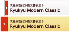 Ryukyu Modern Classic