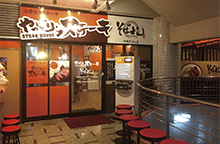 1st Yappari Steak カクテルプラザ店