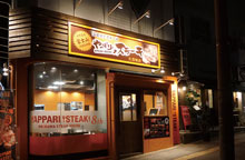 8thYappari Steak久茂地店