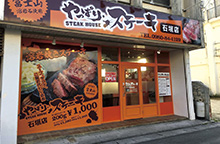FCYappari Steak石垣店